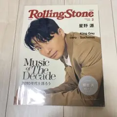 Rolling Stone 表紙 星野源