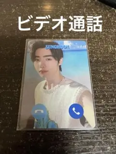ENHYPEN もしもしカード　ソンフン 未使用