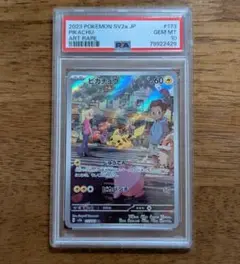 【PSA10】ピカチュウ AR SV2a ポケモンカード151 173/165