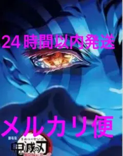 鬼滅の刃 無限城編 　第4弾　入場者特典　スペシャルインタビューブック