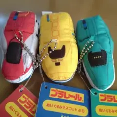 プラレール　ぬいぐるみマスコット　はやぶさ　こまち　ドクターイエロー3種セット