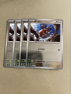 ドードー　モンスターボールミラー　4枚