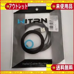 新品　USB電源ケーブル 急速充電専用 Type-A　未使用　送料無料