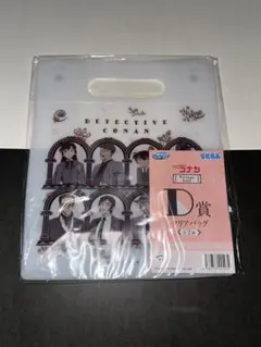 セガラッキーくじ 名探偵コナン Vintage look D賞 クリアバッグ