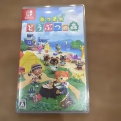 あつまれ どうぶつの森 Nintendo Switch