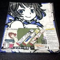 ダンジョンに出会いを求めるのは間違っているだろうか マフラータオル