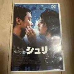 DVD シュリ