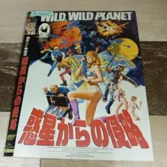 Y27 惑星からの侵略　ディスクとジャケットのみ発送