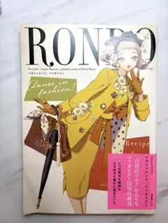 マツオヒロミ　RONDO マガジンロンド　イラスト集