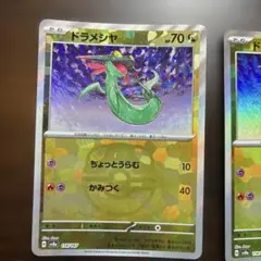 ドラメシヤ　マスターボールミラー