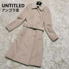 美品✨ UNTITLED アンタイトル アンゴラ混 コート ノーカラー Aライン