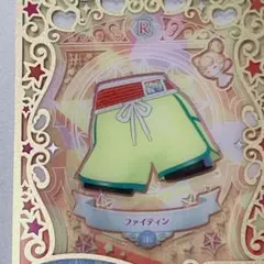 ☆同梱100円☆ ファイティン ボトムス プリマジ