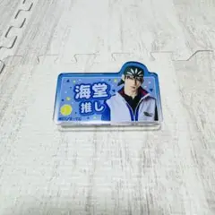 テニミュ 4th 海堂薫 岩崎悠雅 推しクリップ