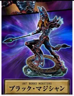 2025年最新】【遊戯王デュエルモンスターズ】ART WORKS MONSTERS