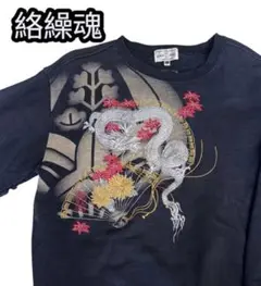 絡繰魂　トレーナー　刺繍　白龍　ドラゴン　Lサイズ　ブラック