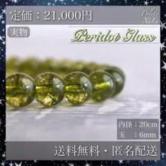 ブレスレット 天然石 ペリドット 6mm AAA パワーストーン 8月 数珠