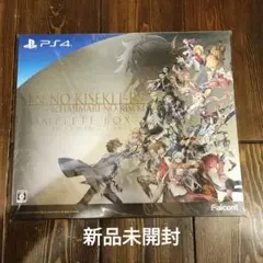 英雄伝説閃の軌跡1~4 & 創の軌跡 コンプートBOX 英雄伝説「閃の軌跡Ⅰ～Ⅳ」＆「創の軌跡」コンプリートBOX