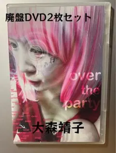 大森靖子&THE ピンクトカレフ　自主制作盤CD-R パーティードレス 2025年最新】大森靖子_THEピンクトカレフの人気アイテム - メルカリ