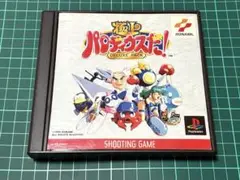 極上パロディウスだ! DELUXE PACK プレイステーション１