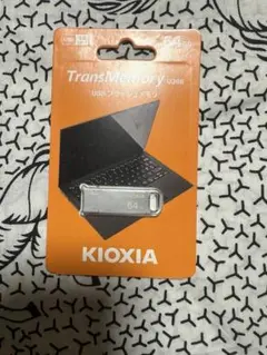 KIOXIA TransMemory U368 64GB USBメモリ