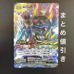 妖怪とりつきカードバトル　黒鬼呂布　UR ymb06-041