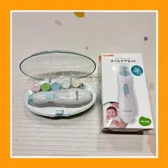 【美品】Combi ネイルケアセット 爪切り ベビー 赤ちゃん 電動