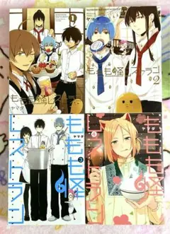 ももも怪レストラン 1巻 2巻 3巻 4巻 全巻 漫画