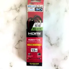 HDMIケーブル 1.5m 高速 3D対応
