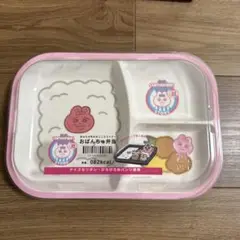 おぱんちゅうさぎ　ローソン　エンタメくじ