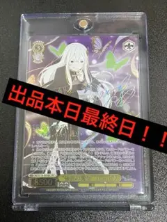 2025年最新】ヴァイスシュヴァルツ リゼロ secの人気アイテム