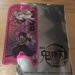 【入場者特典】鬼滅の刃　クリアカード