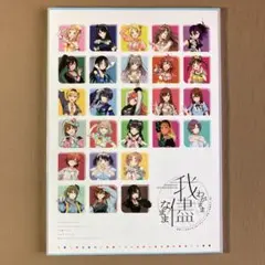 ⭐アイドルマスター シャイニーカラーズ⭐我儘なまま ライブ 公式パンフレット