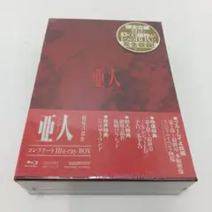 7m3306b2 未開封品 劇場3部作 亜人コンプリートBlu-ray BOX