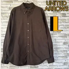 UNITED ARROWS ボタンダウンシャツ L ほぼ新品　ダークブラウン