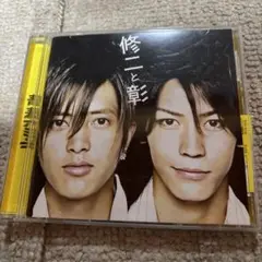 修二と彰 CD 青春アミーゴ