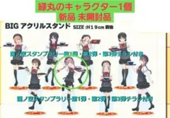 ◆写真2以降現物写真有　8番らーめん　ラブライブ蓮ノ空　BIGアクスタ　K6