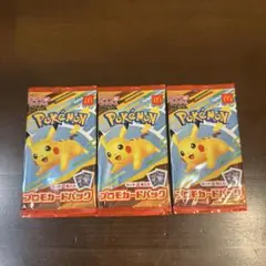 マクドナルド ハッピーセット ポケモンカード プロモパック 3パック