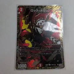 デュエマ　ロック・ポロン　シークレット　1枚