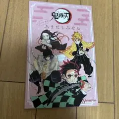 鬼滅の刃ふきだしふせん