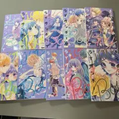 きらめきのライオンボーイ 全巻
