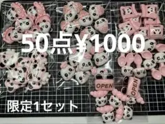限定1セット●590●デコパーツ 50点 パンダ　ピンク