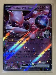 ロケット団のミュウツーex RR ロケット団の栄光
