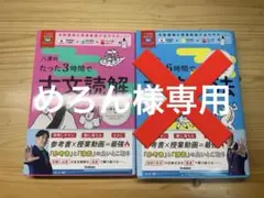 八澤のたった3時間で古文読解　八澤のたった6時間で古典文法　まとめ売り