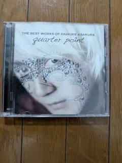 浅倉大介ベストアルバム「quarter point」