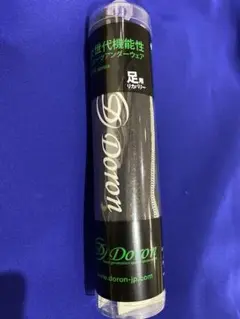 ミダン様専用 リカバリーソックス ドロン✖️ファイテン