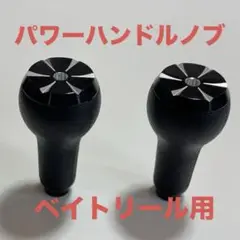 【★極美品★】バリアルハンドル　カルフォームキャップ　ブラック 2025年最新】カルフォーム ノブの人気アイテム - メルカリ