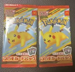 新品未開封！マクドナルド　ハッピーセット　プロモ　2パック