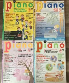 月刊Piano 2002年3、7月、2003年4、9月
