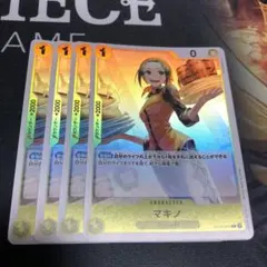 ワンピース カードゲーム マキノ 4枚セット
