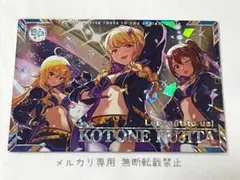 ツアマス SSR Leave it to us! 藤田ことね
